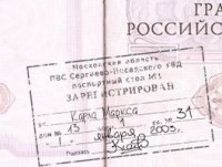 Временная регистрация в москве вконтакте готовность патента на работу в спб